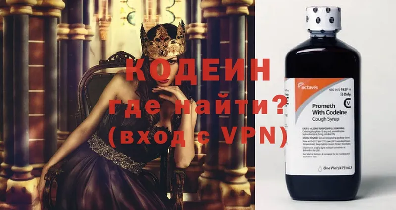 Кодеин Purple Drank  Мичуринск 